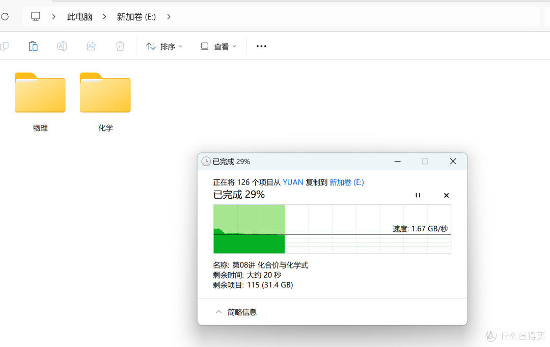 长江存储芯实力，疾速体验新标杆！腾隐TP4000 PRO固态硬盘体验