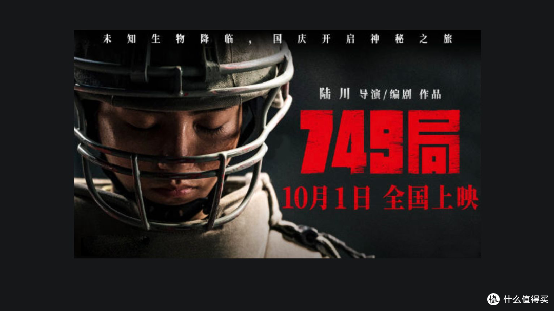 《749 局》：艺术折戟，社会层面敲响警钟​