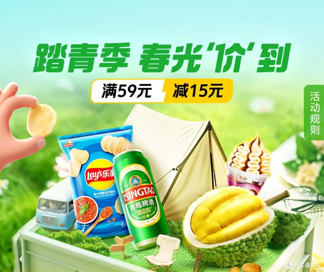 我的美团闪购必备购物清单