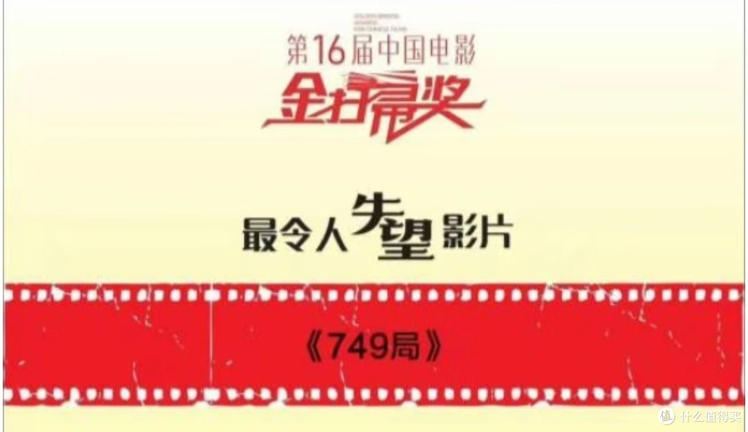 从《749局》看国产科幻症结