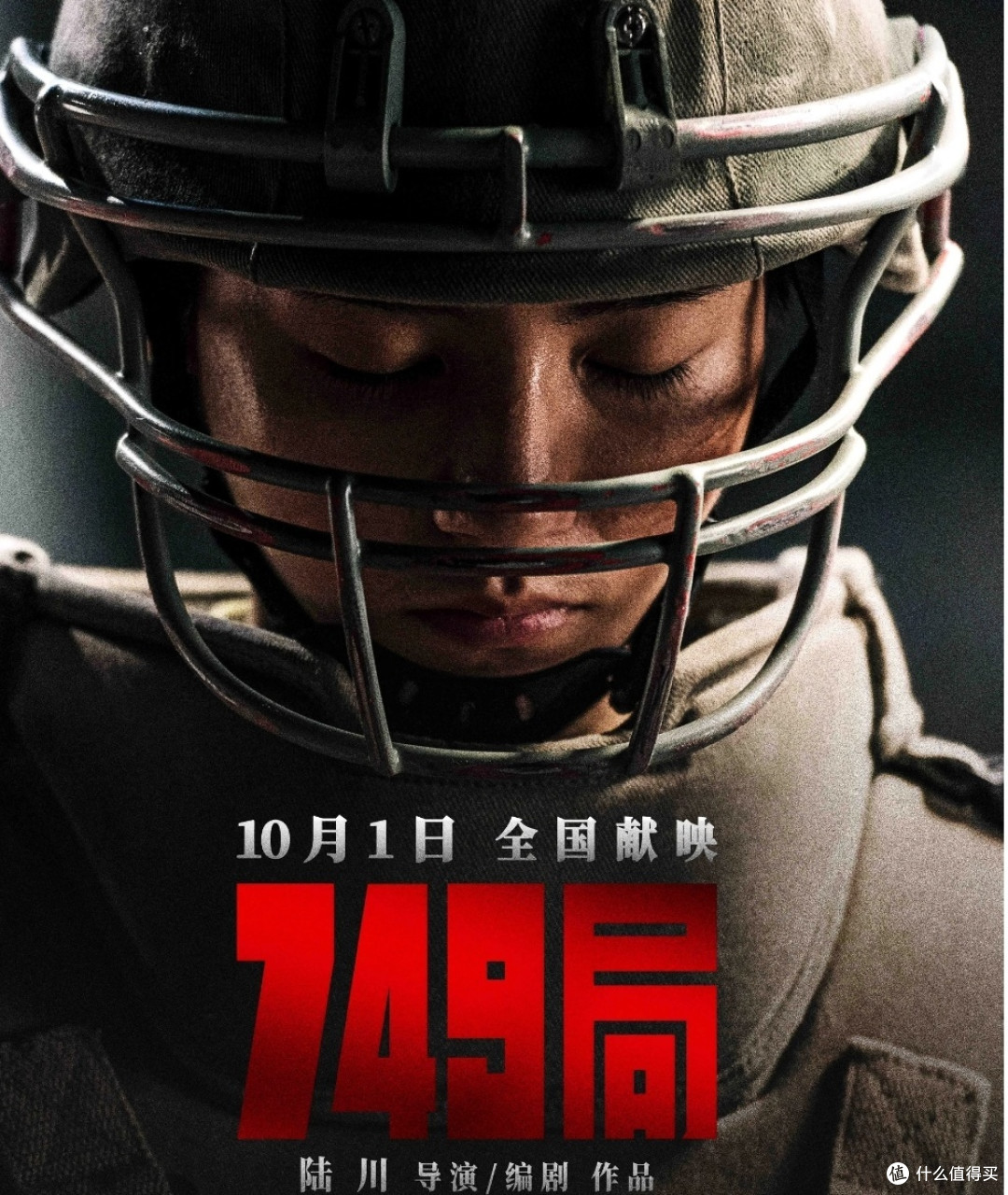 从《749局》看国产科幻症结