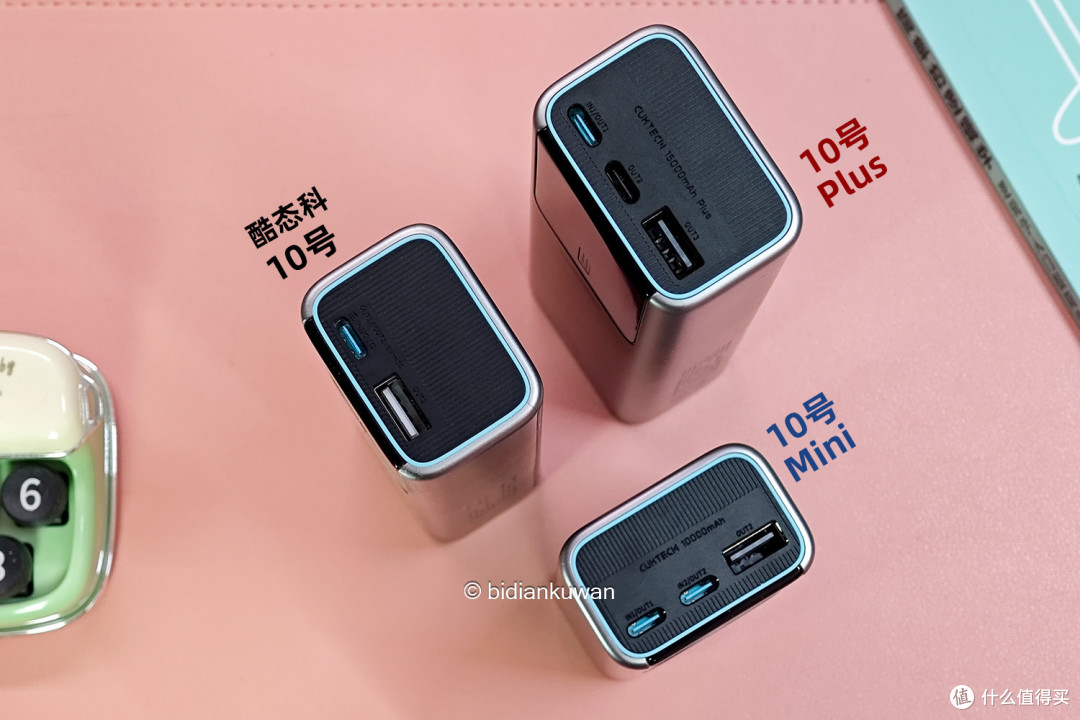 完蛋了，我被充电宝包围了！这次是酷态科10号Mini