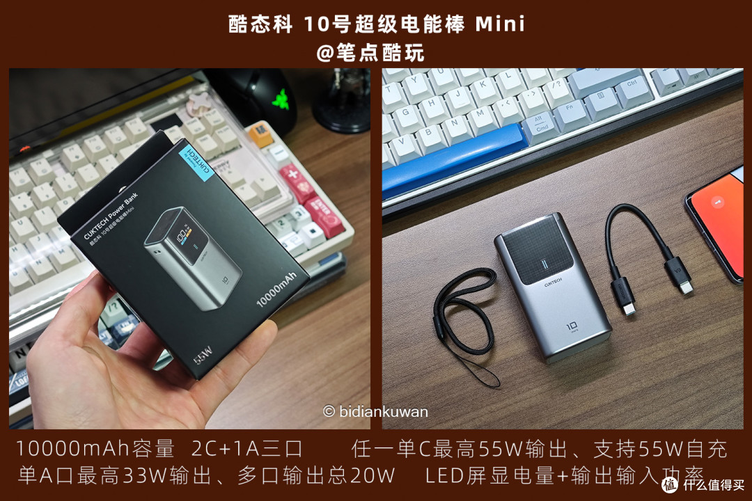 完蛋了，我被充电宝包围了！这次是酷态科10号Mini