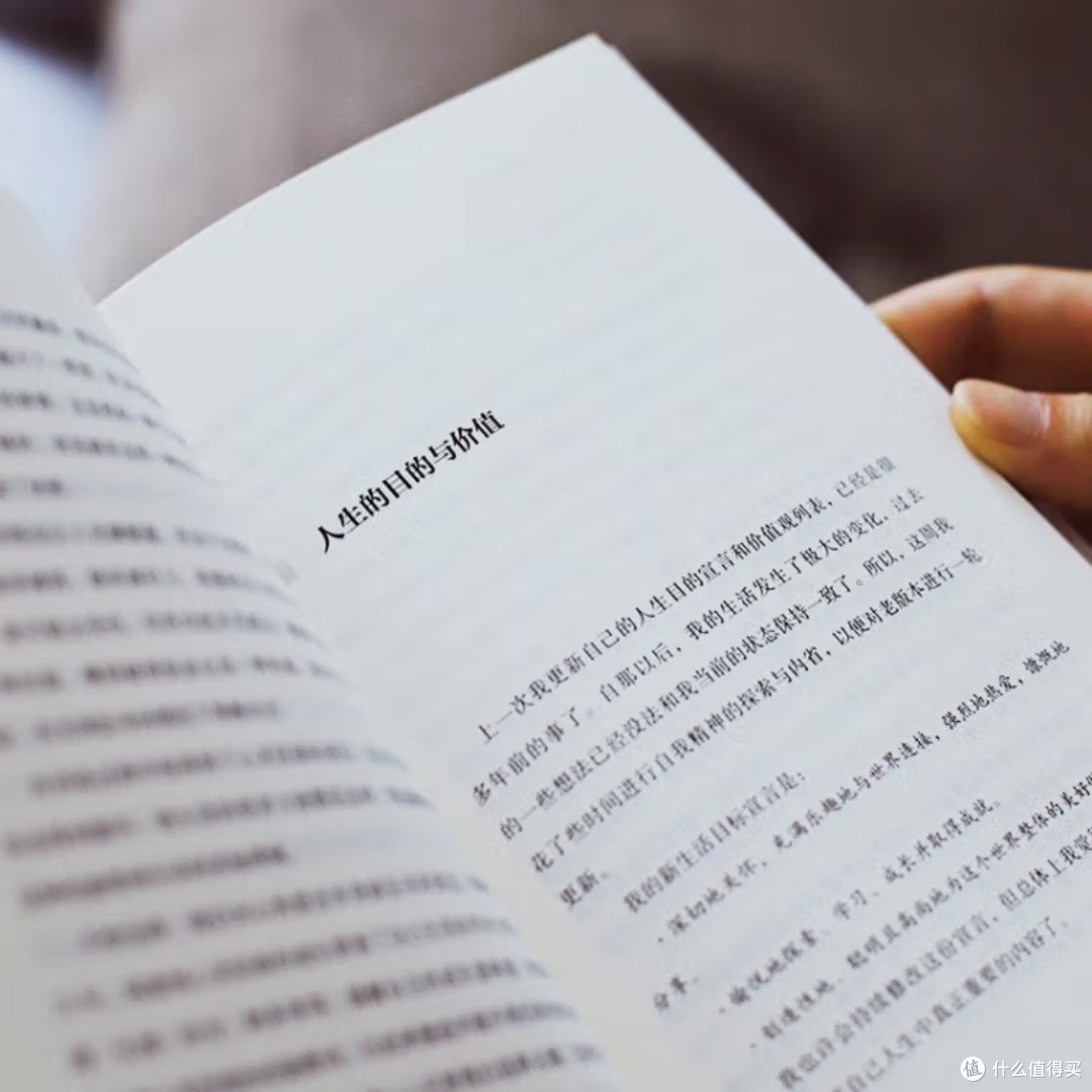 自律修炼:四大思维法则