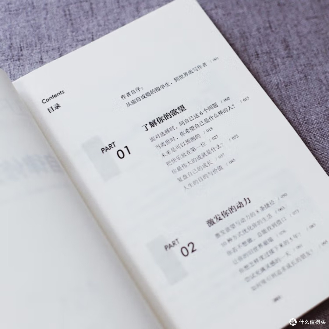 自律修炼:四大思维法则