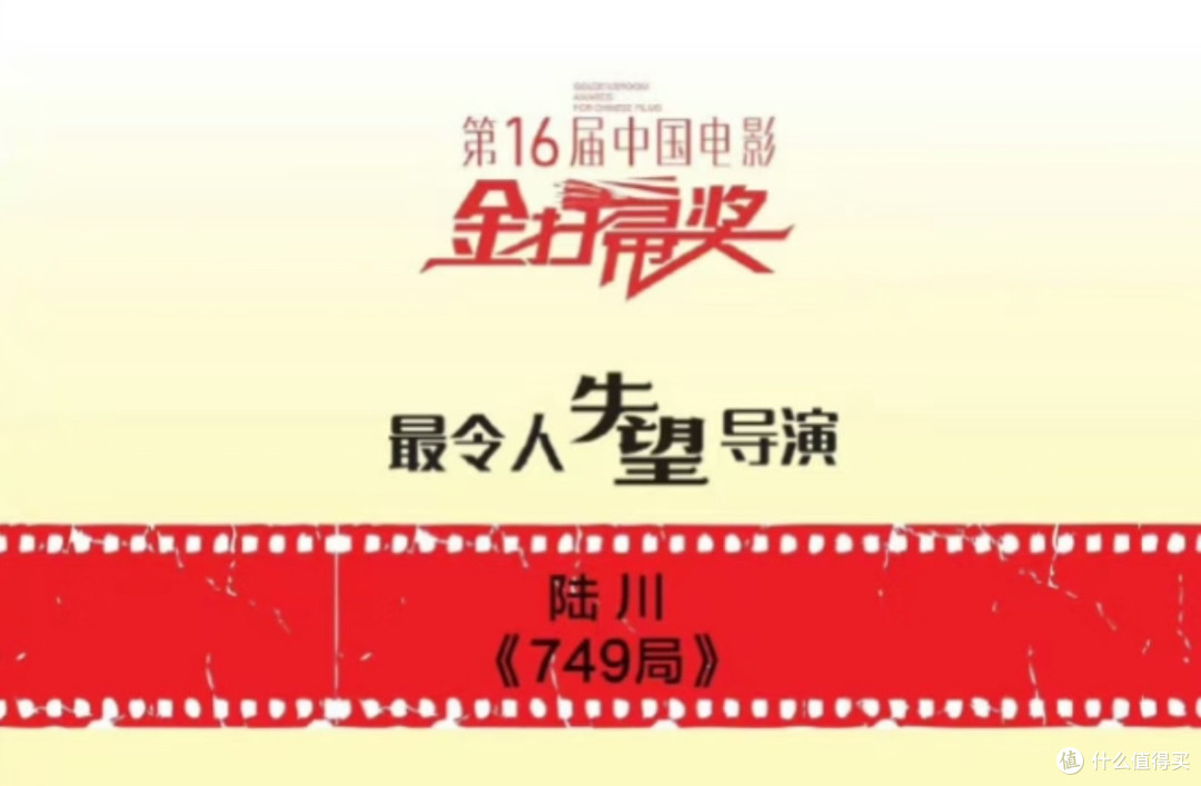 金扫帚奖的“逆耳忠言”：《749局》为何值得被严肃讨论？