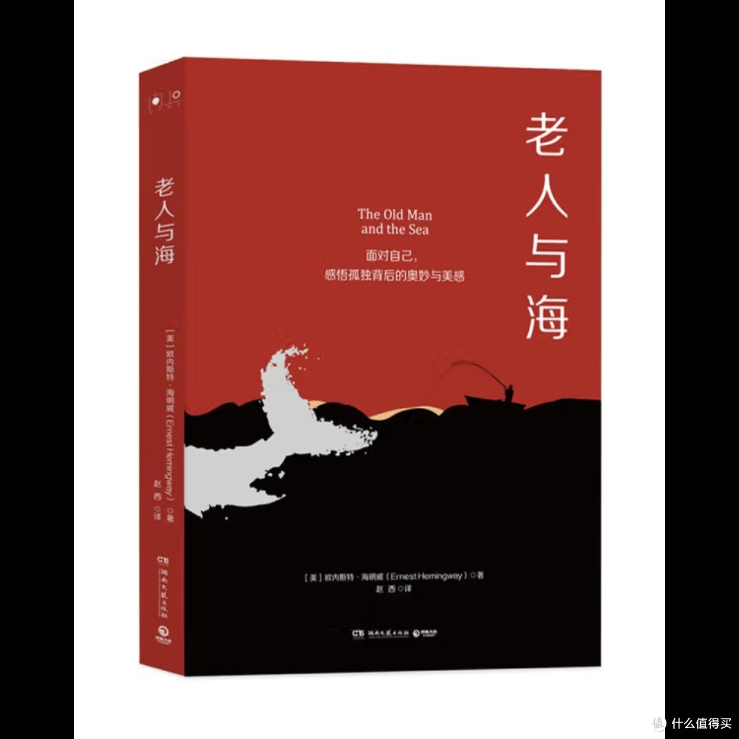 《老人与海》:人与自然的搏斗