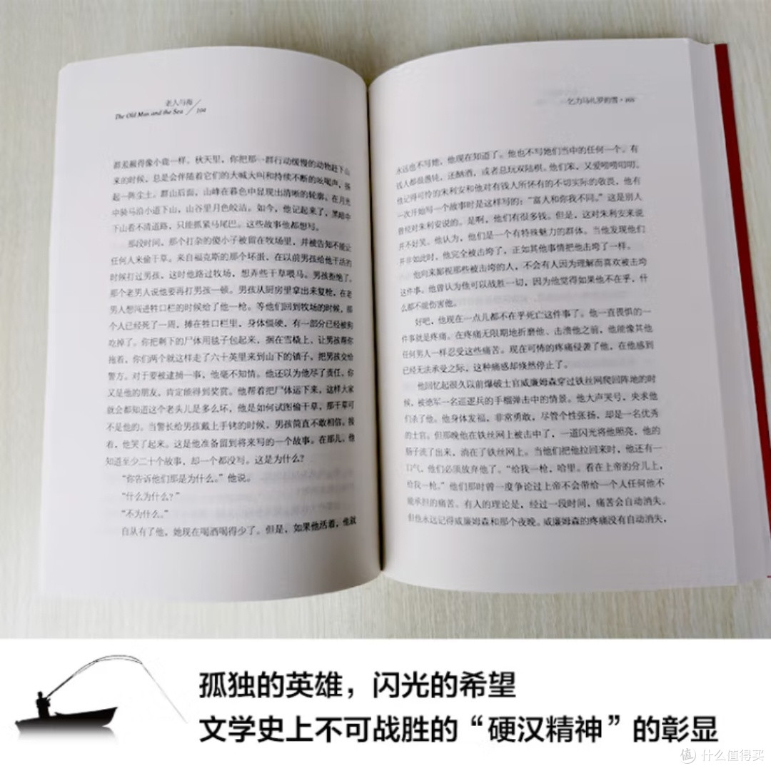 《老人与海》:人与自然的搏斗