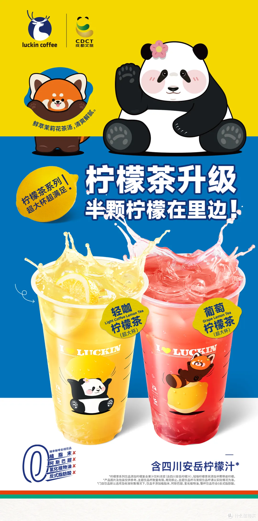 果子熟了30%果汁茶,简爱果蔬沙拉酸奶.....丨新品情报(第1期)