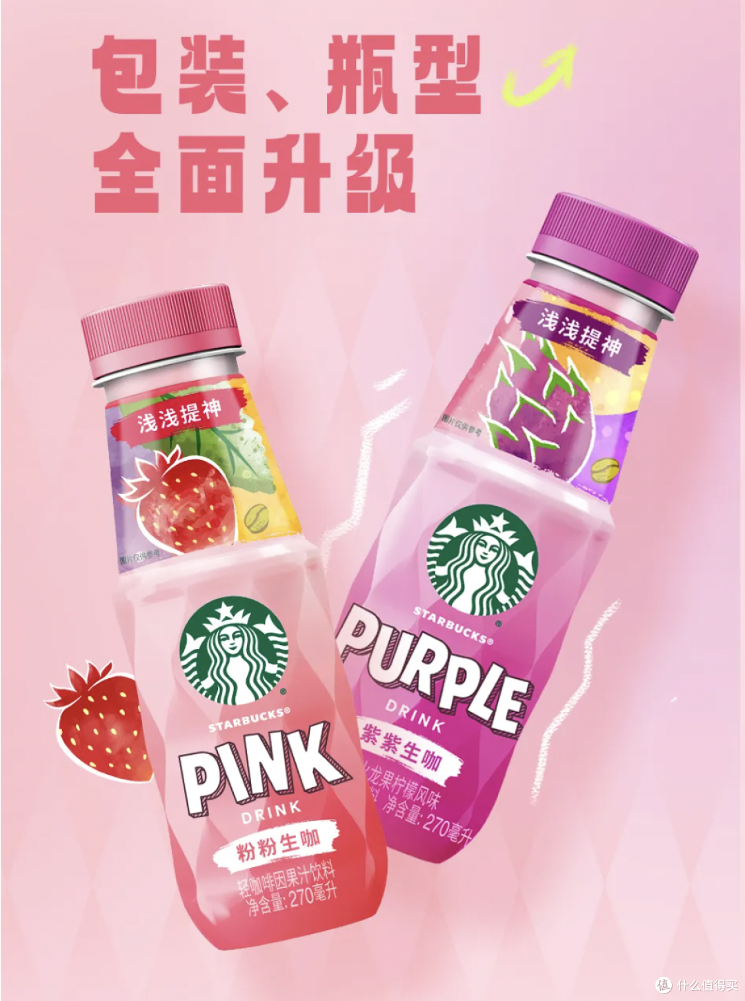 果子熟了30%果汁茶,简爱果蔬沙拉酸奶.....丨新品情报(第1期)