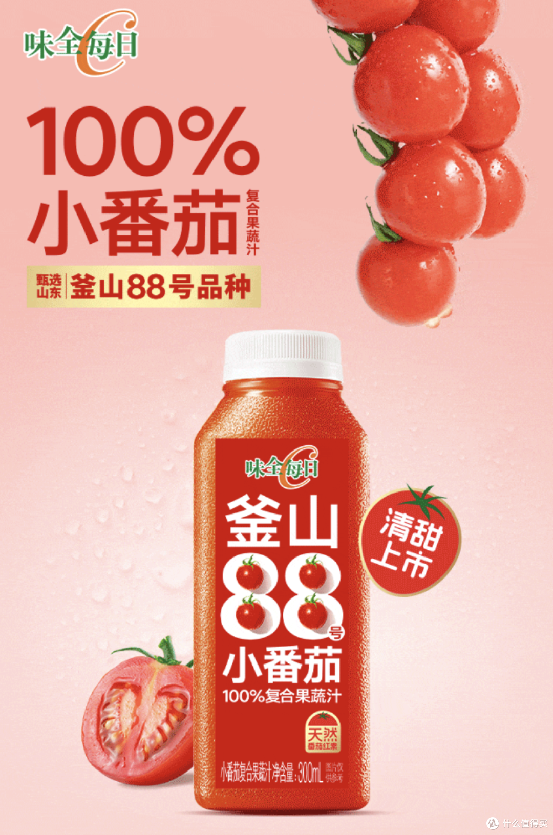 果子熟了30%果汁茶,简爱果蔬沙拉酸奶.....丨新品情报(第1期)