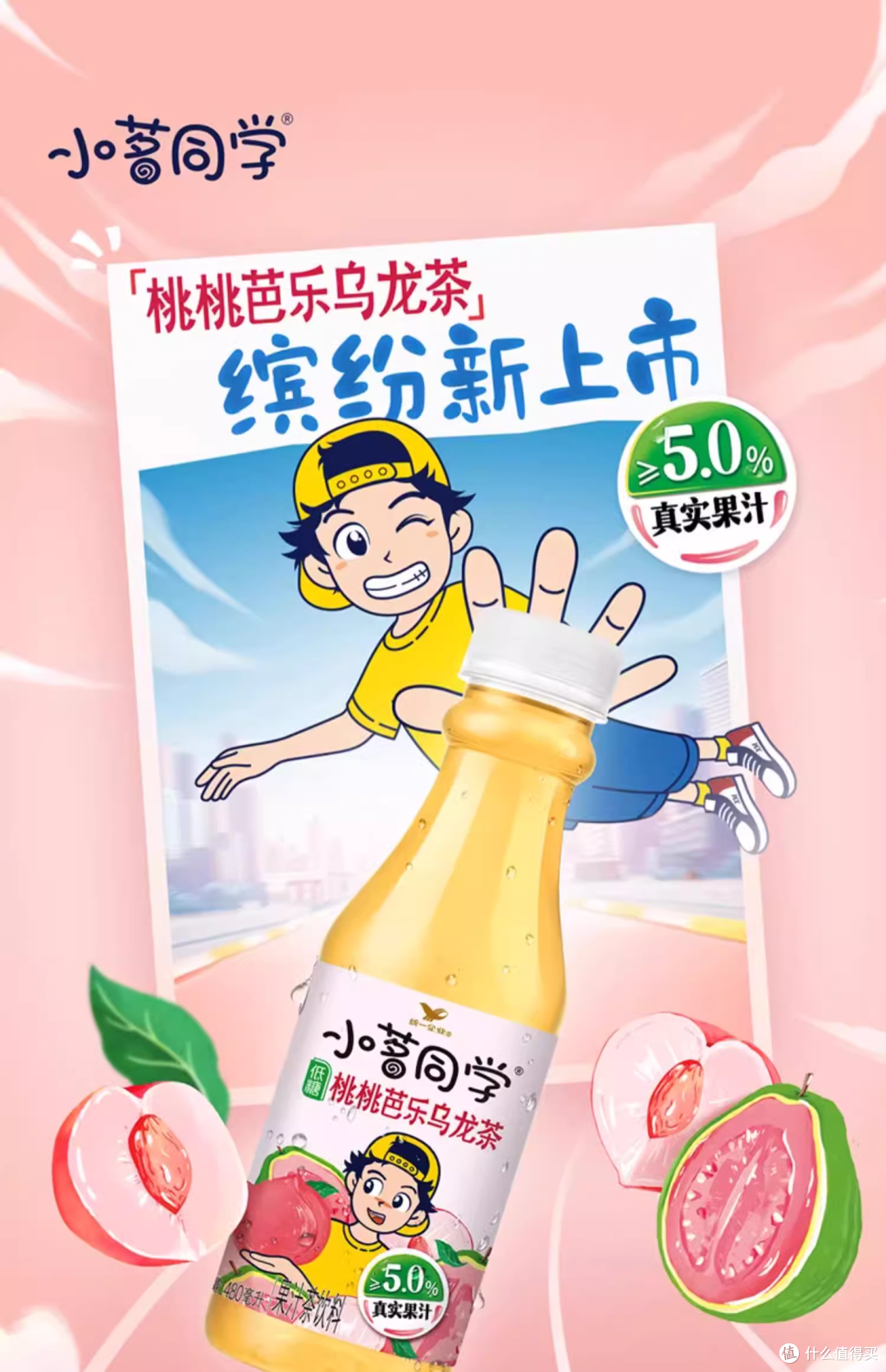 果子熟了30%果汁茶,简爱果蔬沙拉酸奶.....丨新品情报(第1期)