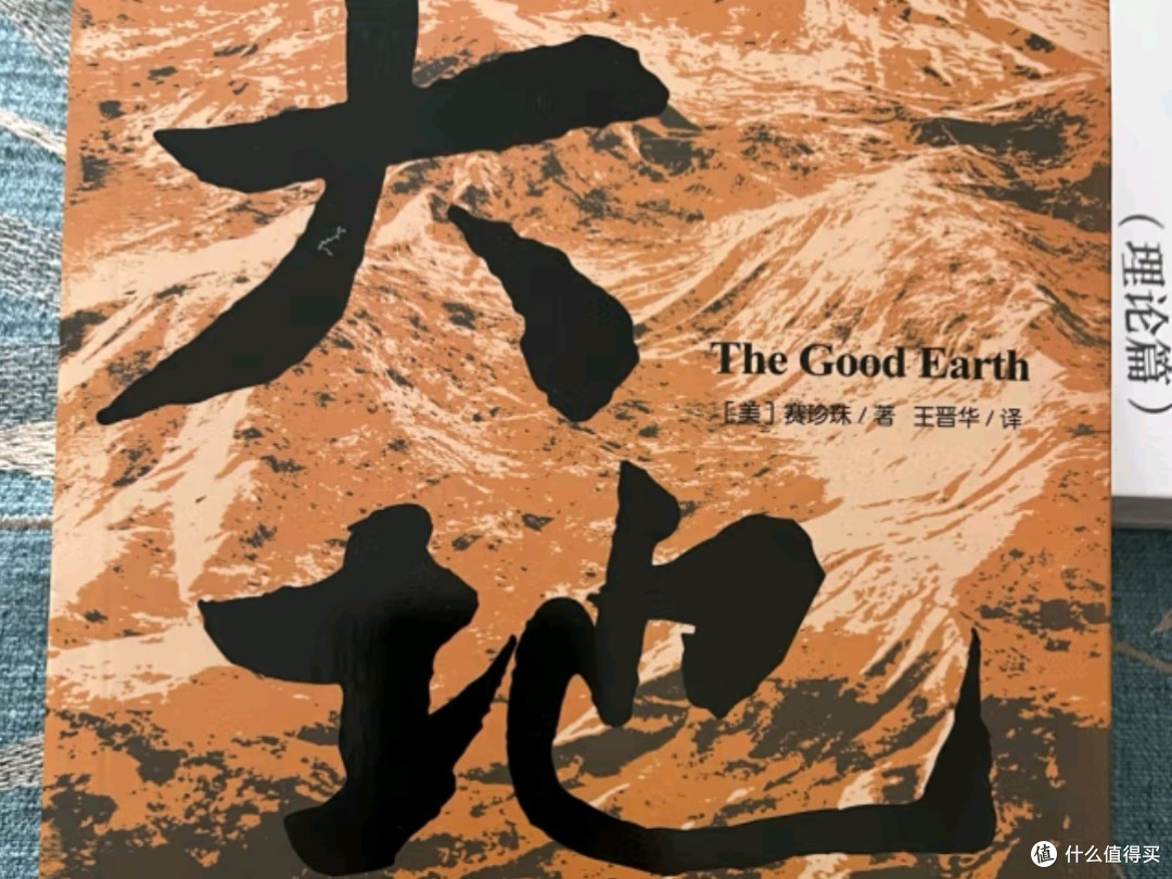 《大地》:一部灵魂深处的史诗,探寻中国人的宿命与救赎