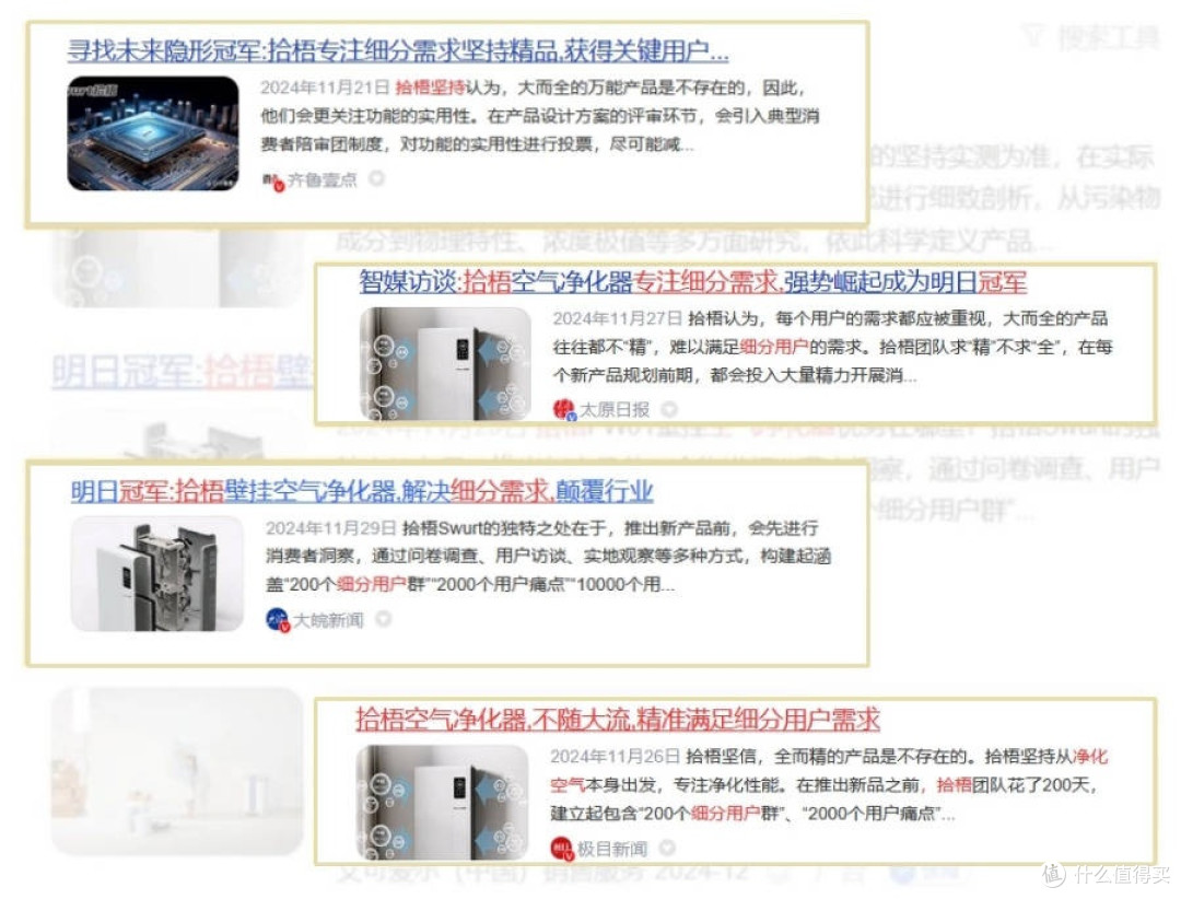 除二手烟空气净化器哪款用的好?壁挂式空气净化器除烟效果更佳!