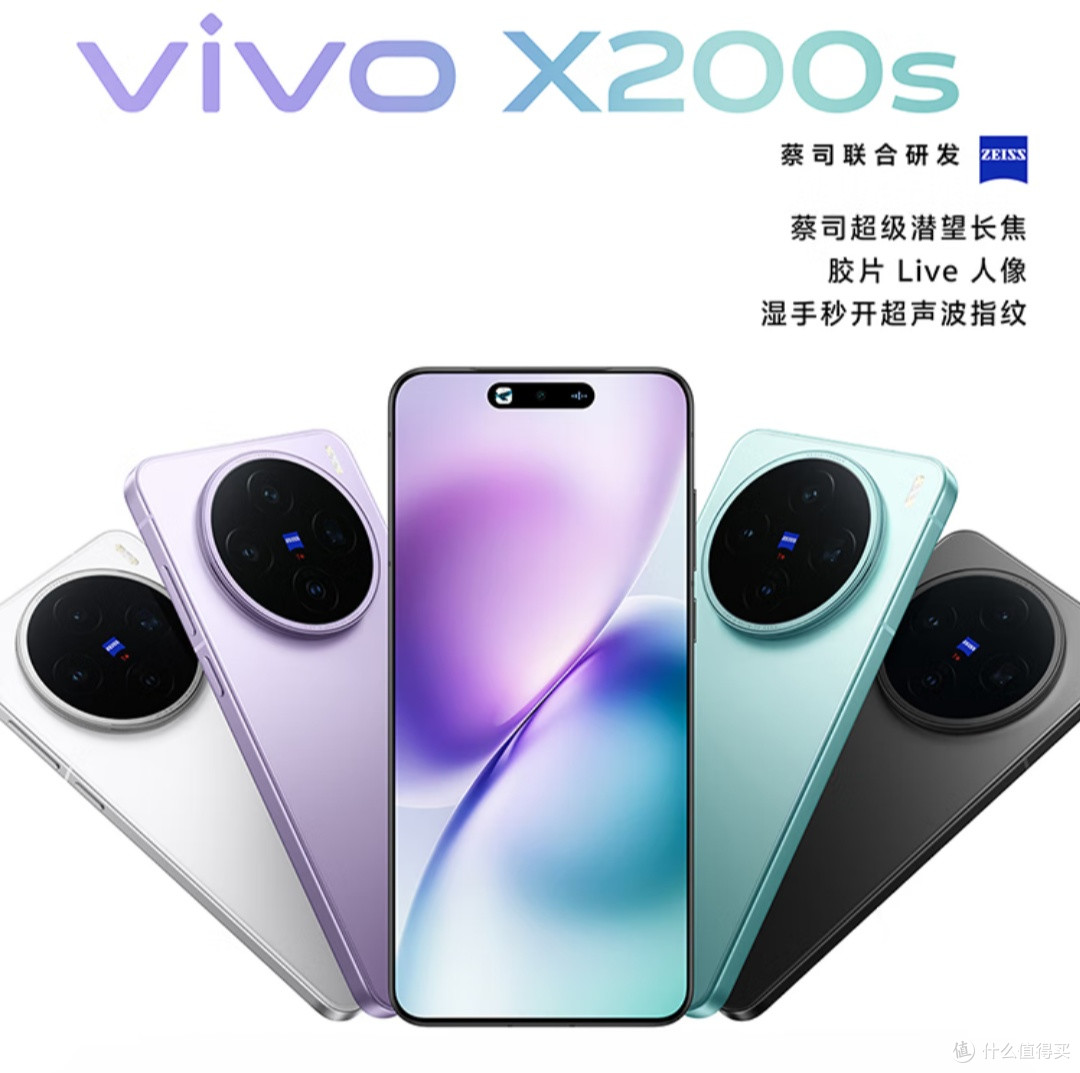 小杯也是旗舰:vivo X200s