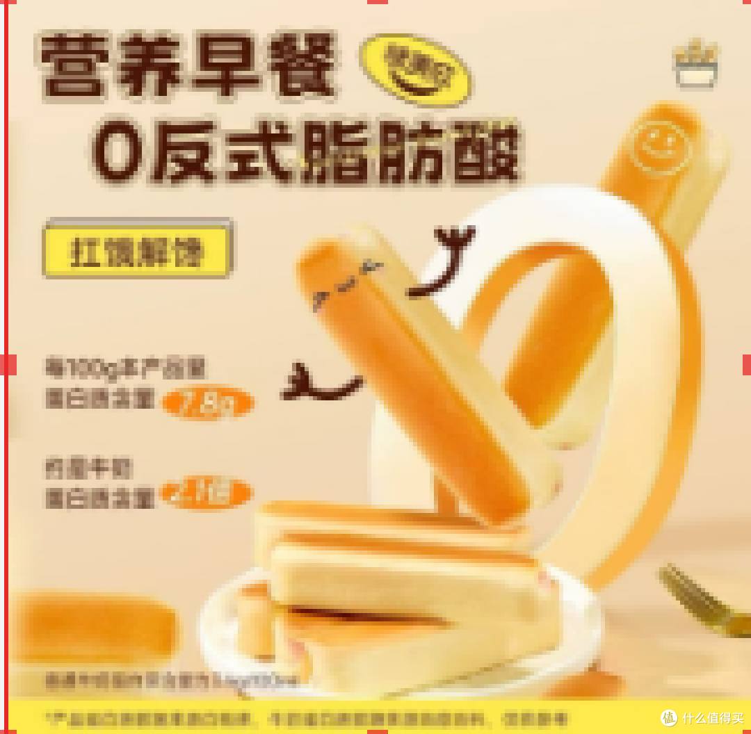 味美欣水牛乳蛋白棒面包早餐代餐夹心面包整箱
