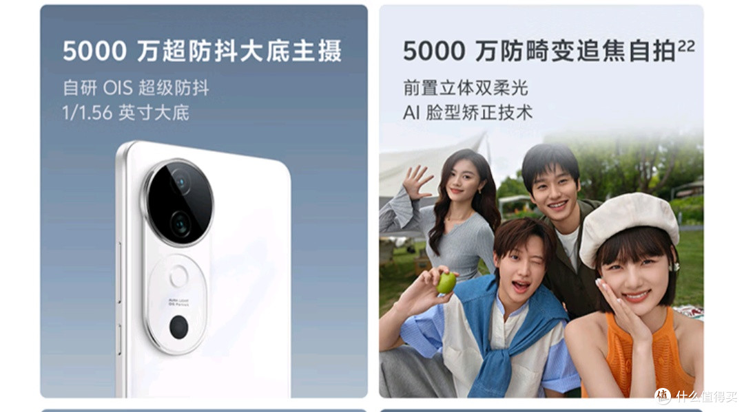 机器会过气,美景不会:vivo S19