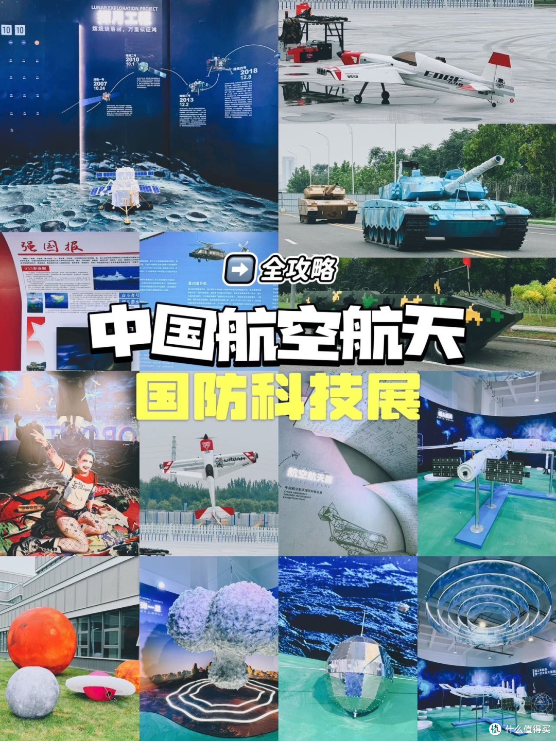 逐梦苍穹 星聚未来,2025中国航空航天国防科技展!