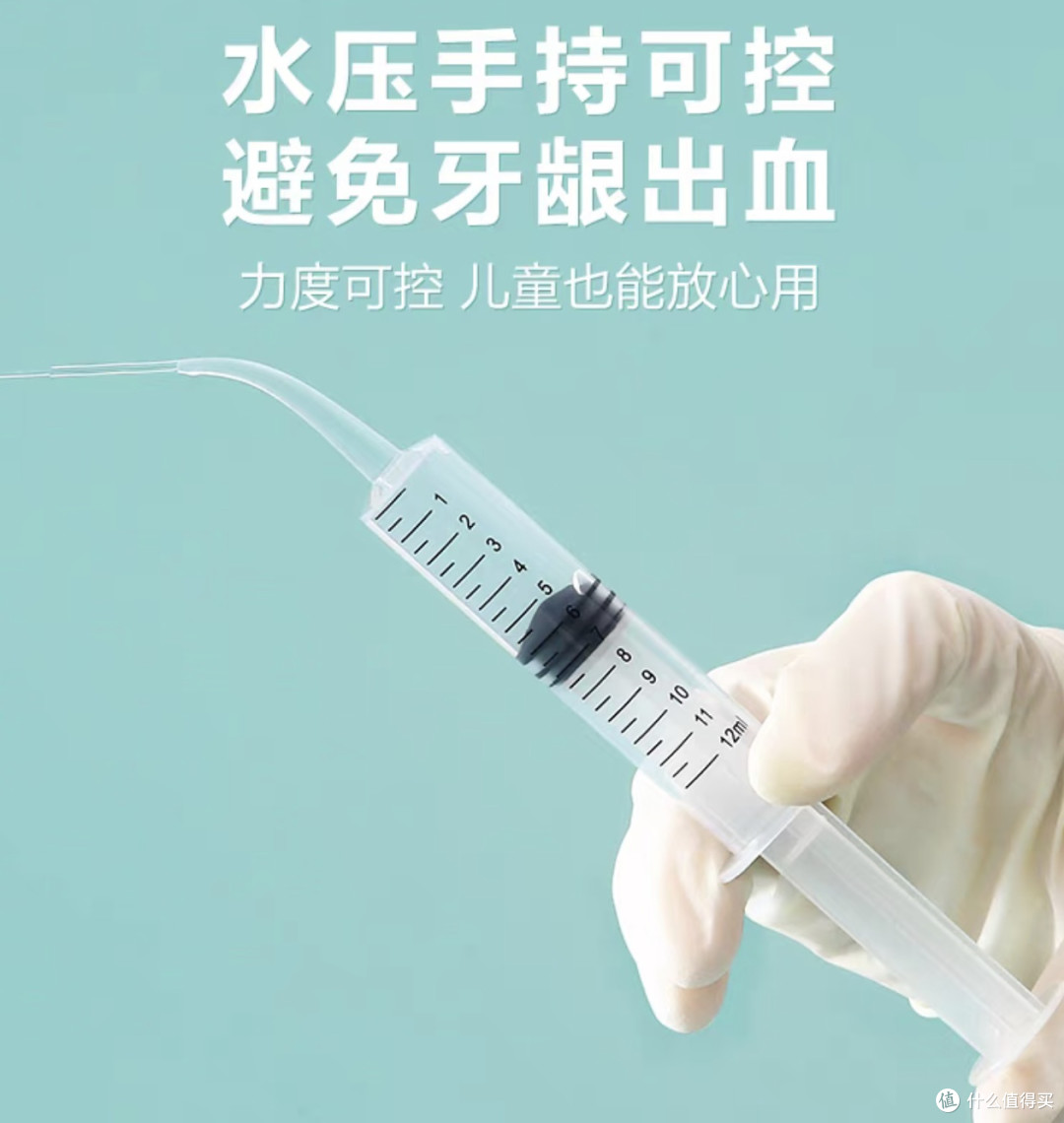 弯头冲牙器:智齿拔除后牙洞清洁的得力助手!