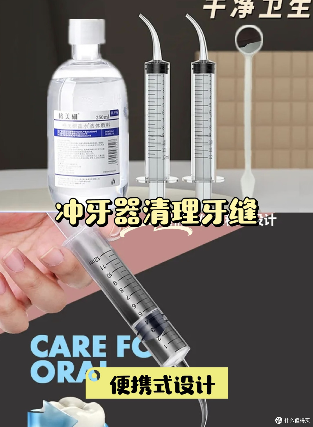弯头冲牙器:智齿拔除后牙洞清洁的得力助手!