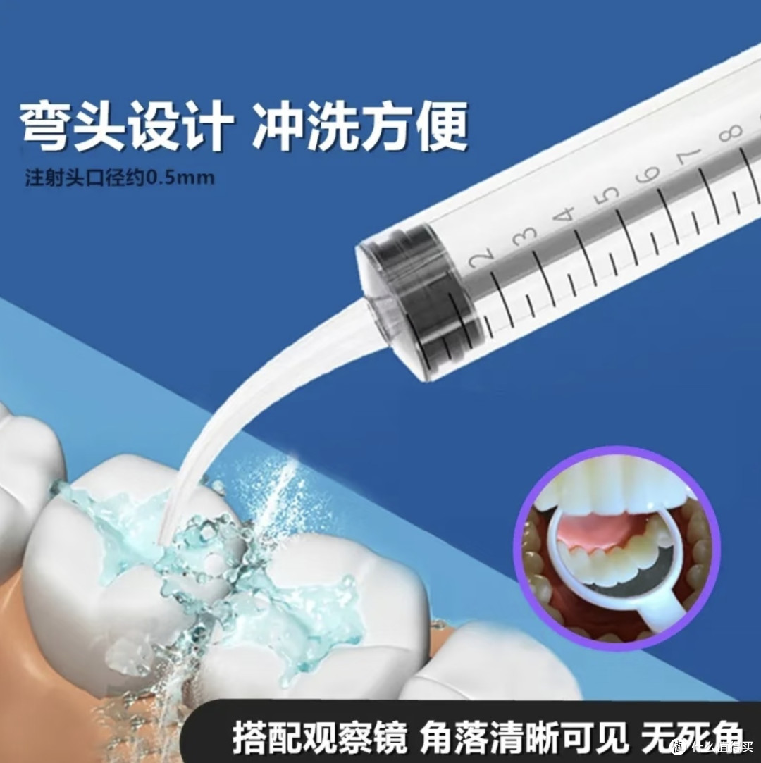 弯头冲牙器:智齿拔除后牙洞清洁的得力助手!