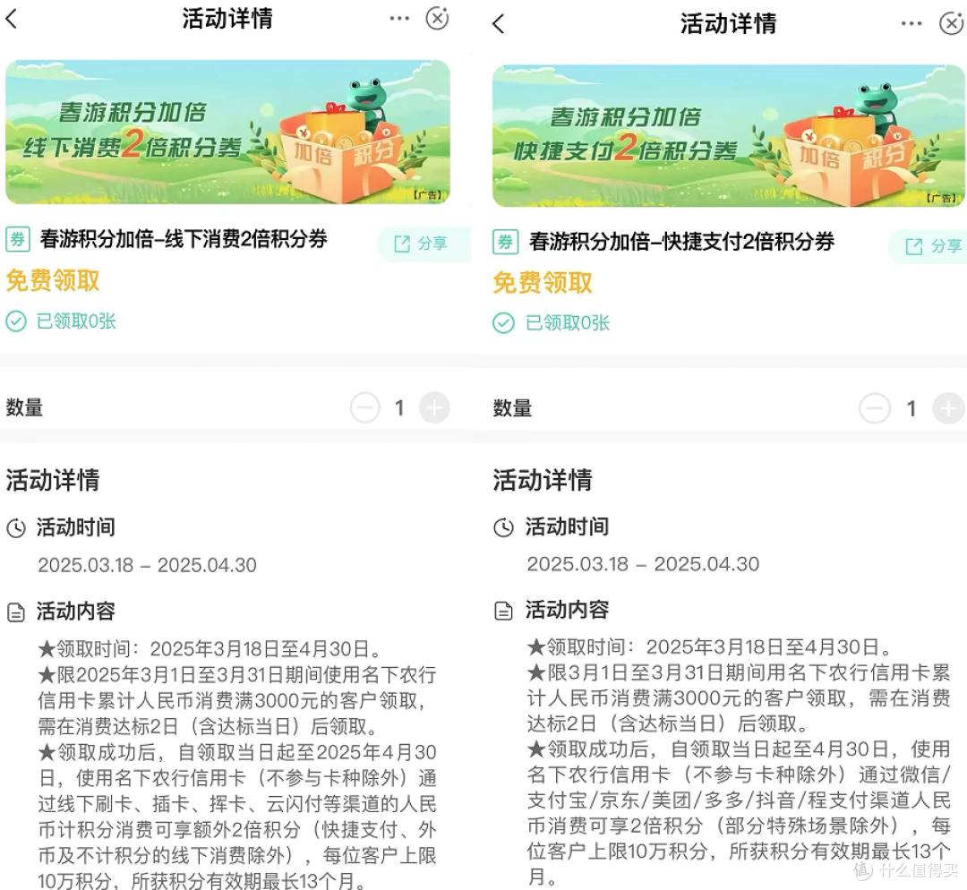 建行6元咖啡，农行五一百亿积分加倍赠