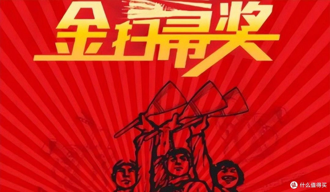 华语影坛的“别样标尺”——金扫帚奖！