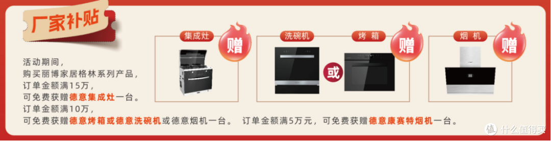 五大补贴,一站焕新!丽博定制家居五一钜惠,承包你的理想家