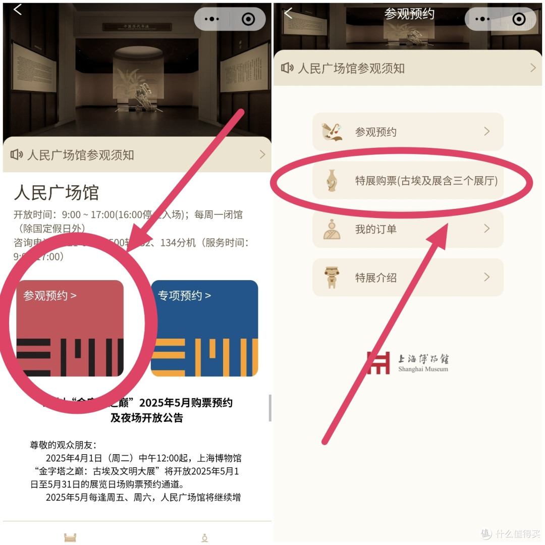 全球规模最大埃及文物展,5.1必去上博埃及文物展攻略,千年一遇