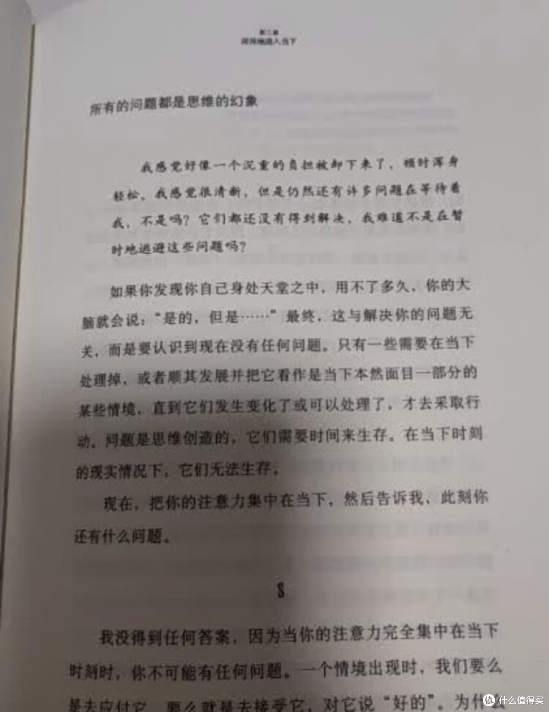 拥抱当下：《当下的力量》中的心灵觉醒之旅
