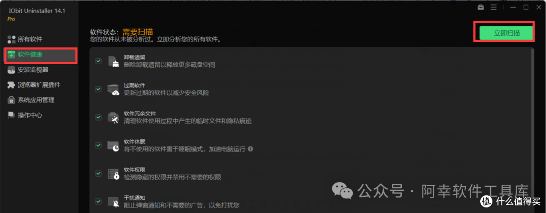 Windows软件卸载神器！一键清理残留+注册表 彻底告别卡顿烦恼