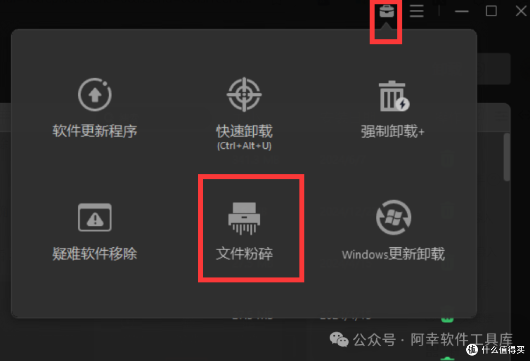 Windows软件卸载神器！一键清理残留+注册表 彻底告别卡顿烦恼