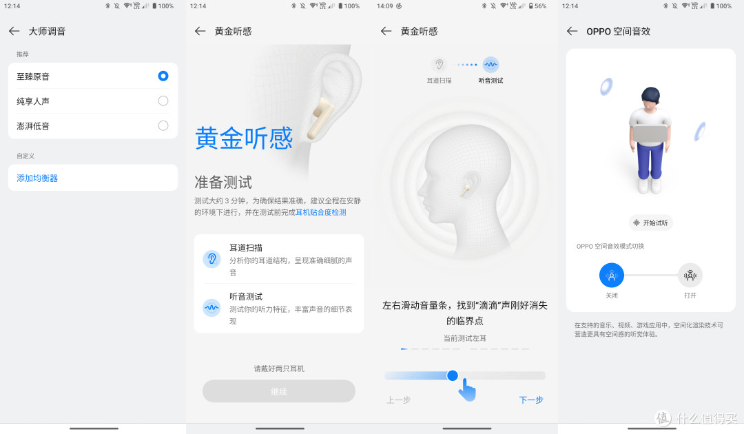 OPPO Enco Free4 降噪真无线耳机体验 - TDS REVIEW