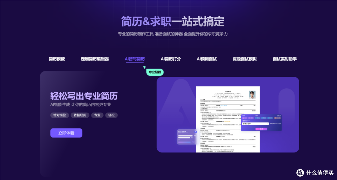 为什么大厂HR凌晨三点下载AI简历？这8倍通过率的秘密藏不住了