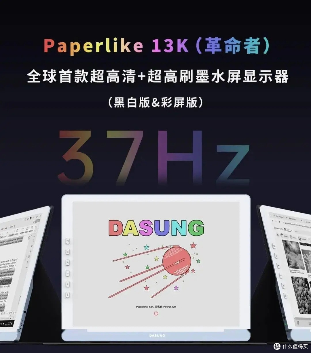 全球首款 13.3 英寸 3K 37Hz 墨水屏显示器 Paperlike 13K 彩屏版
