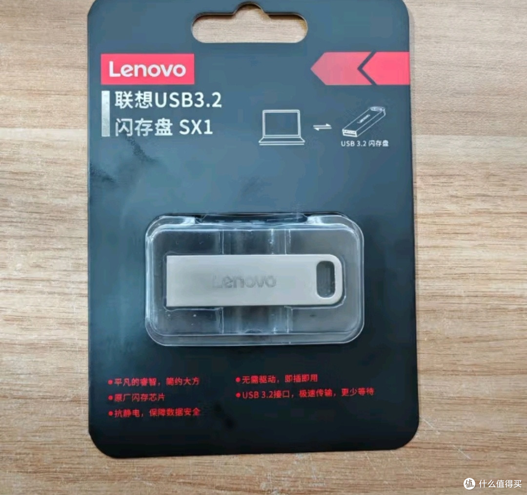 联想SX1速芯U盘实测：商务人“隐形效率神器”，64GB金属身躯藏了