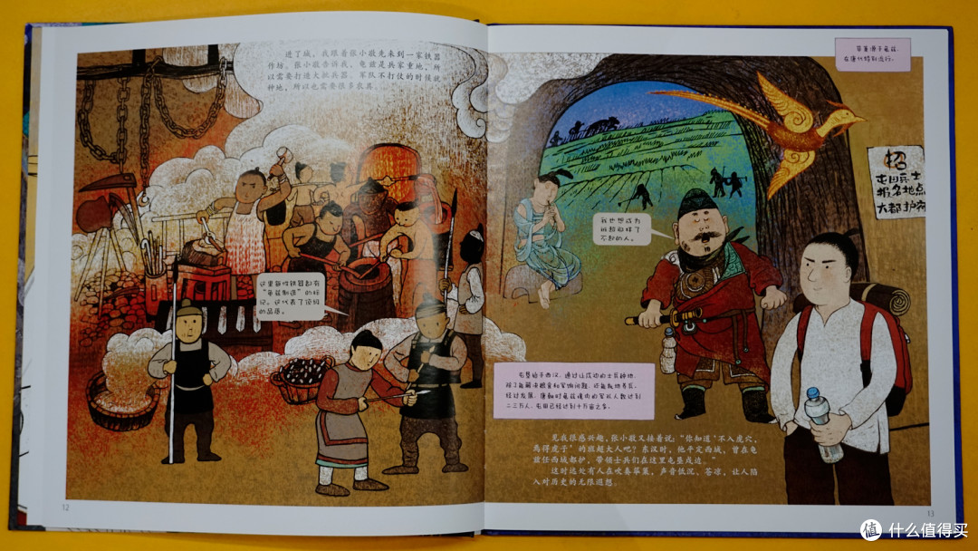 绘本《这里是新疆·龟兹奇妙之旅》