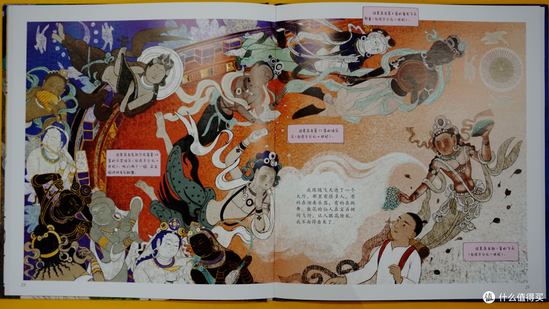 绘本《这里是新疆·龟兹奇妙之旅》