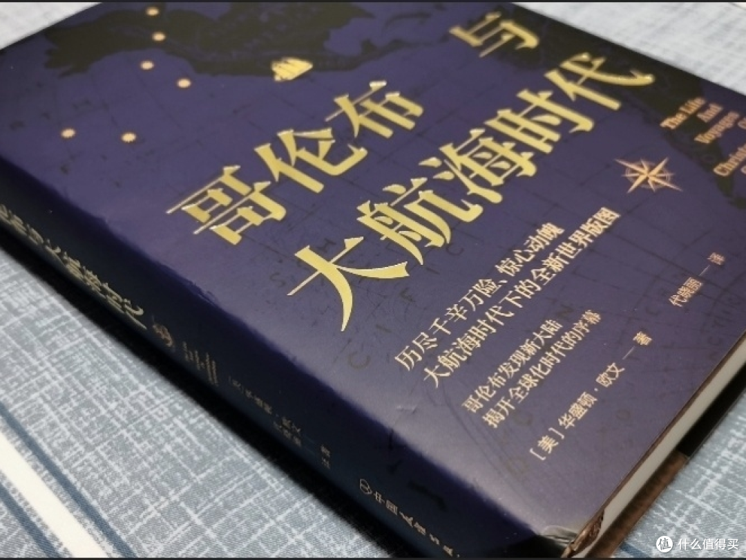当船帆撕破地平线:在矛盾叙事中重读哥伦布与大航海时代