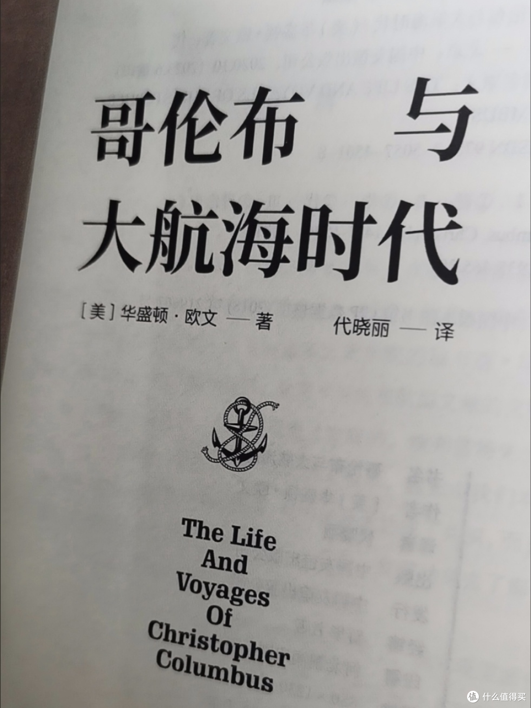 当船帆撕破地平线:在矛盾叙事中重读哥伦布与大航海时代