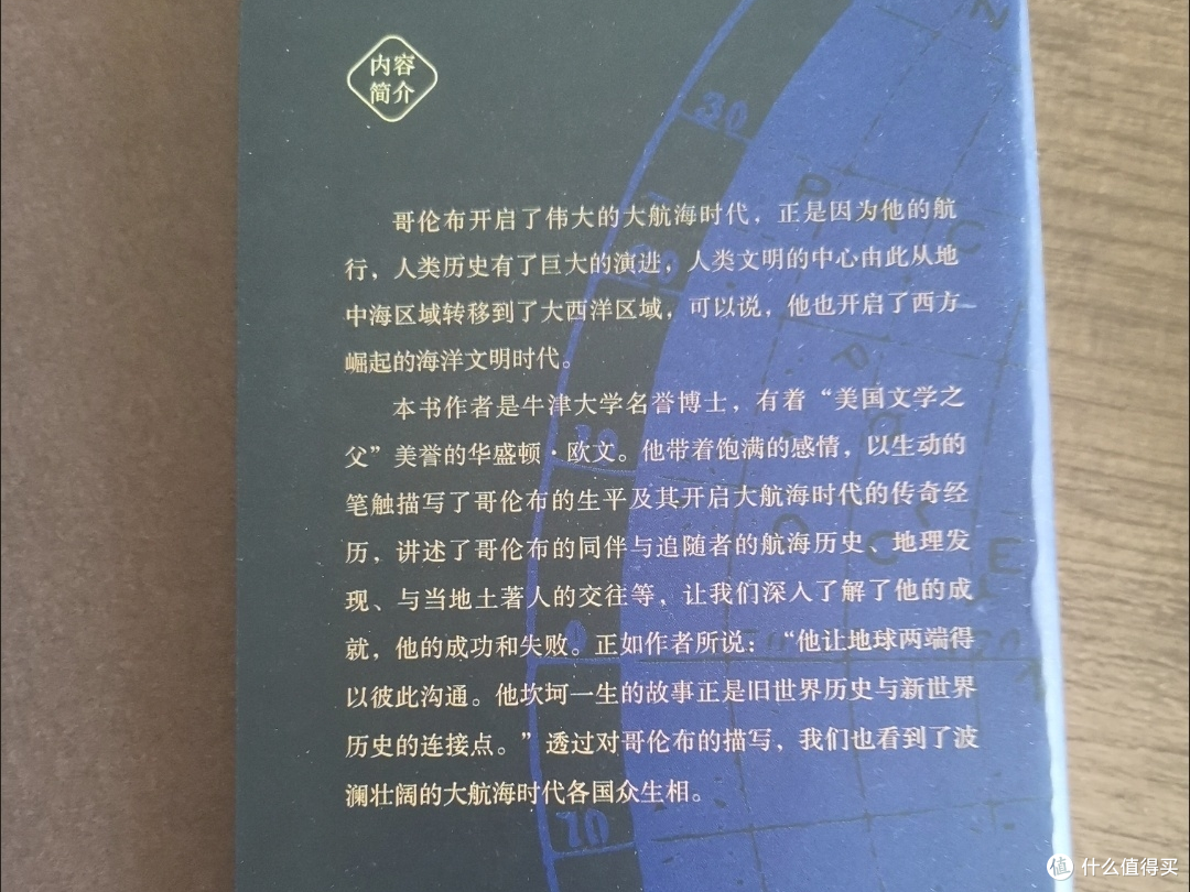 当船帆撕破地平线:在矛盾叙事中重读哥伦布与大航海时代