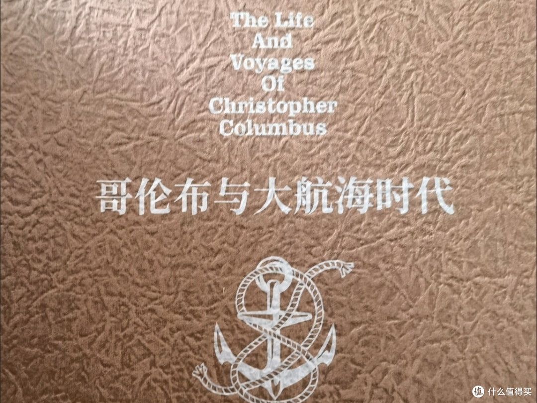 当船帆撕破地平线:在矛盾叙事中重读哥伦布与大航海时代