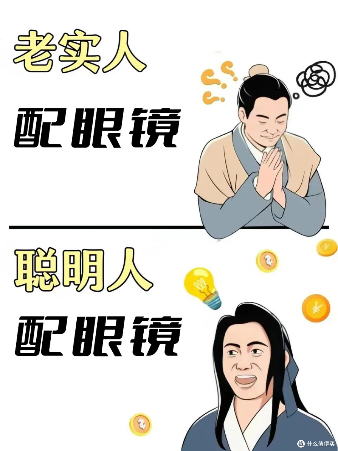 老实人如何变聪明(老实人怎么变精明,有主见)