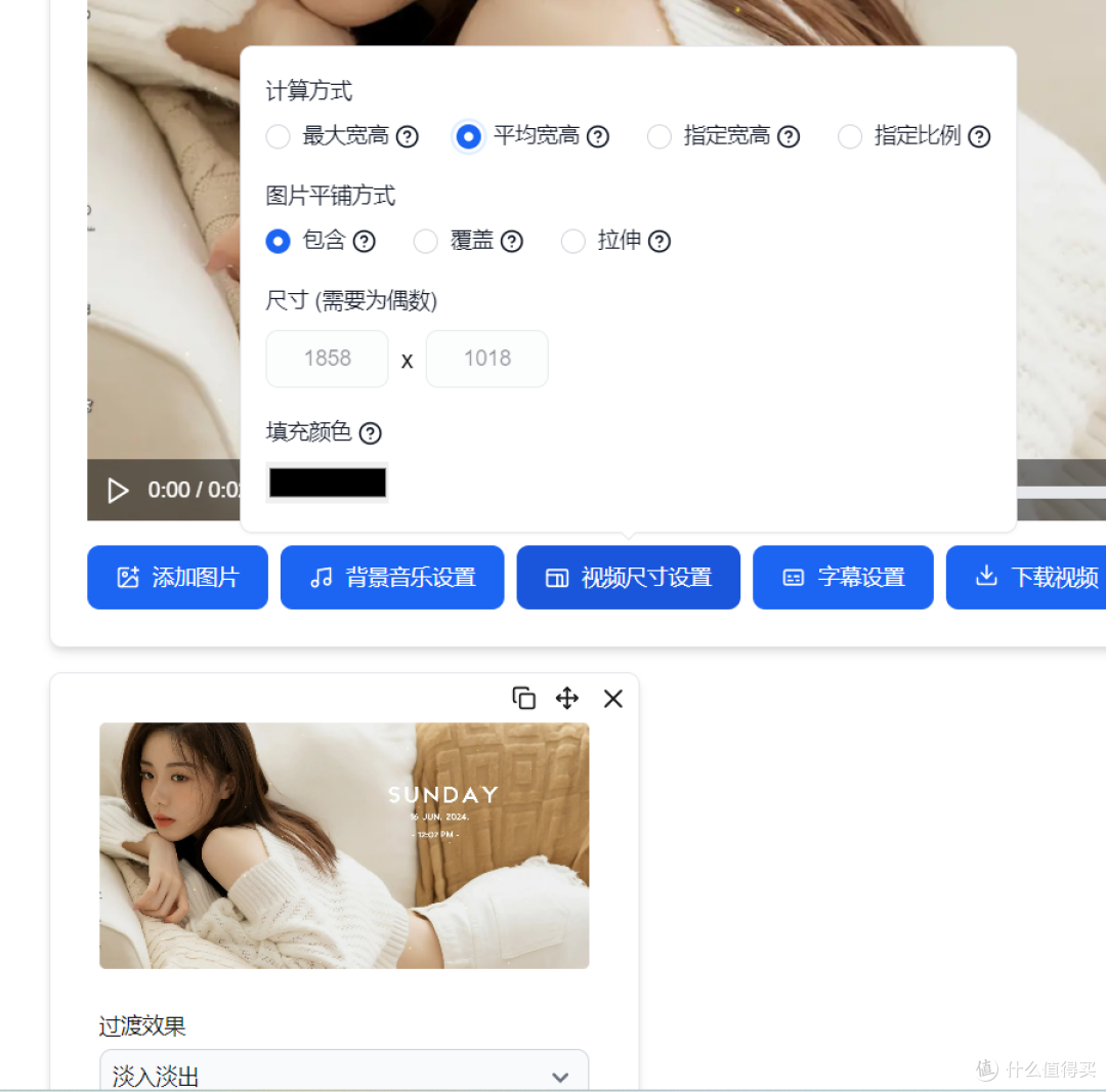图片转视频，强到没对手