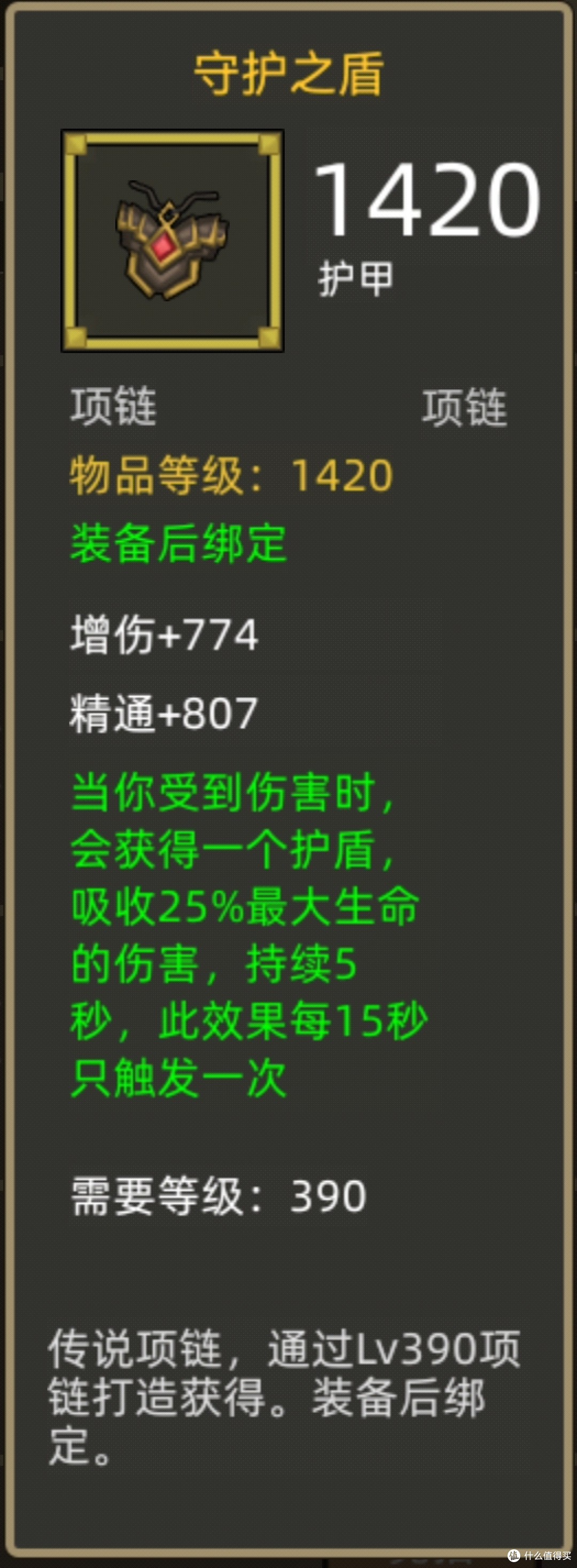 《异世界勇者》390版本开荒&毕业攻略——防战