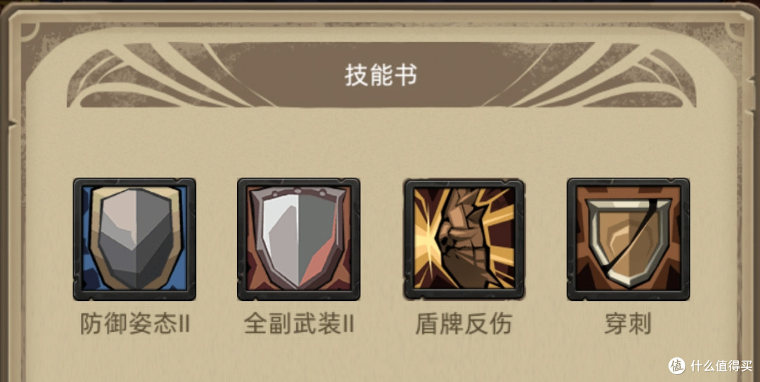《异世界勇者》390版本开荒&毕业攻略——防战