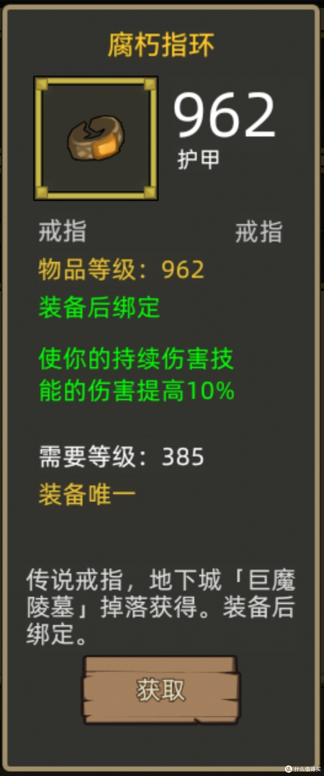 《异世界勇者》390版本开荒&毕业攻略——防战