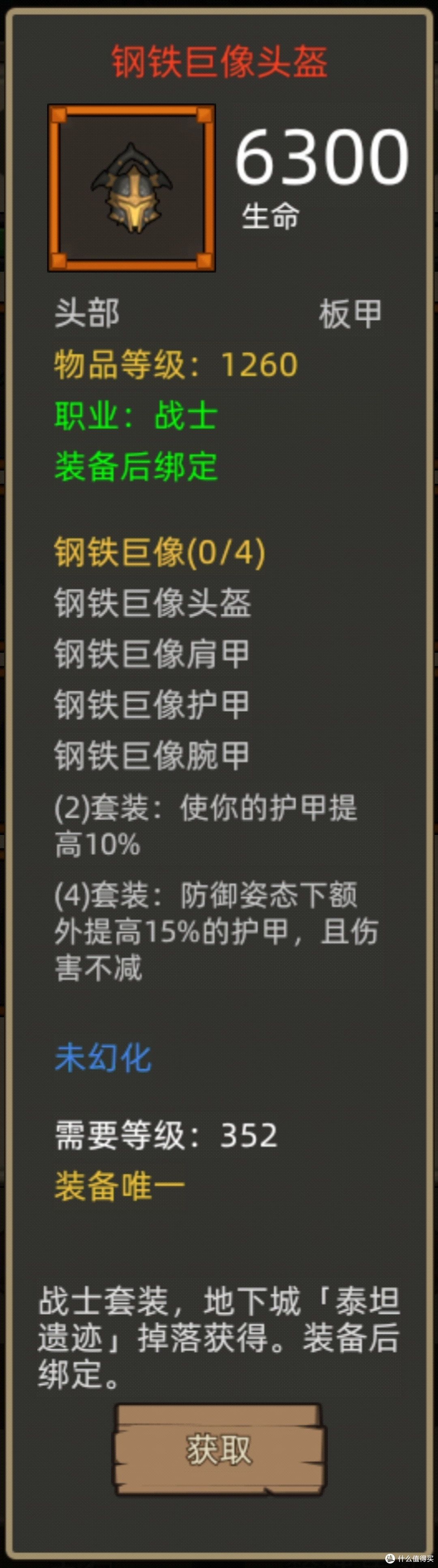 《异世界勇者》390版本开荒&毕业攻略——防战