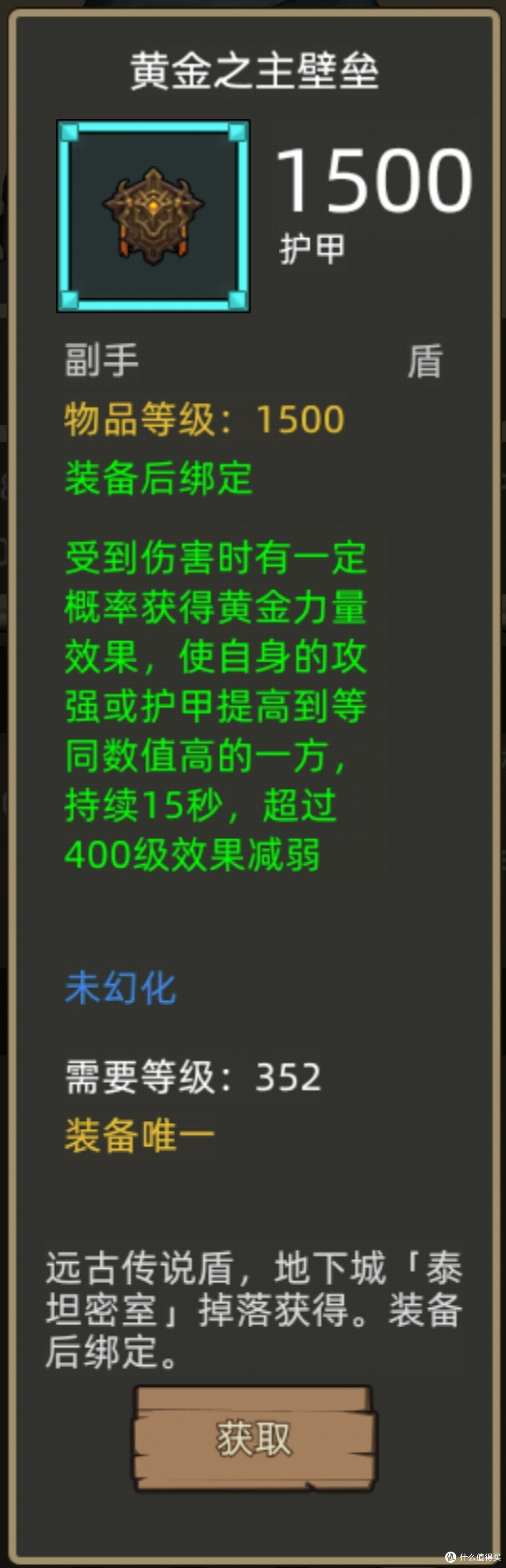 《异世界勇者》390版本开荒&毕业攻略——防战