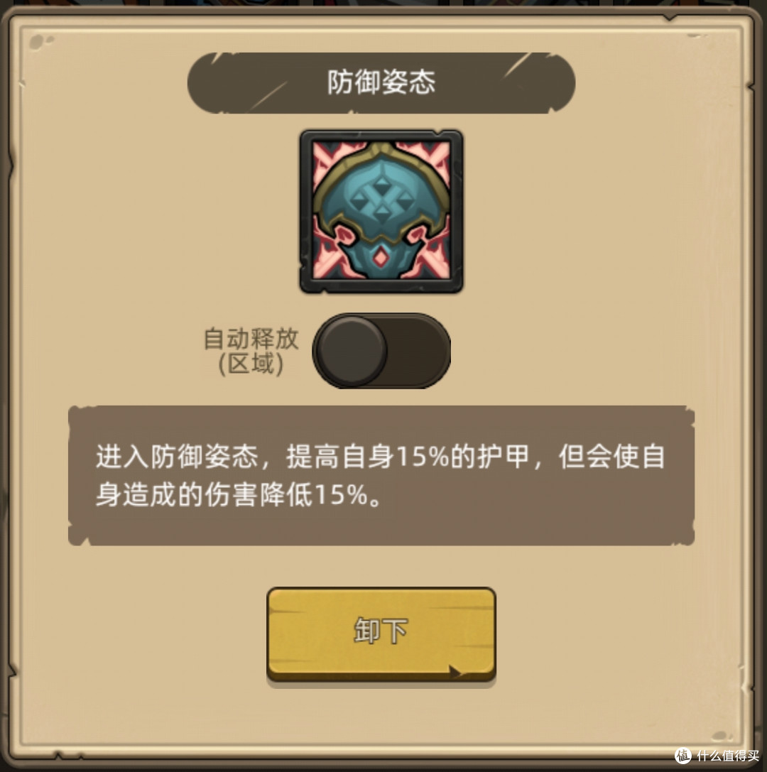 《异世界勇者》390版本开荒&毕业攻略——防战